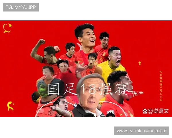 中国足球再被推上风口浪尖：奋进与挑战并存