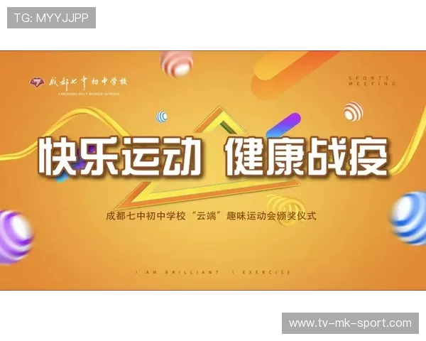 体育新闻中心构建区域性运动会舆情引导体系，体育运动会新闻稿